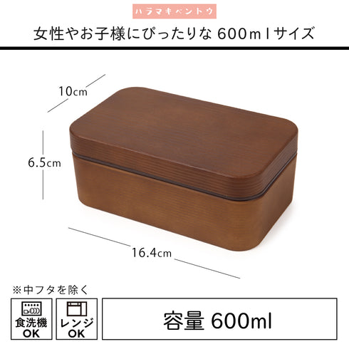 ハラマキ 木目長角弁当 S.|s6